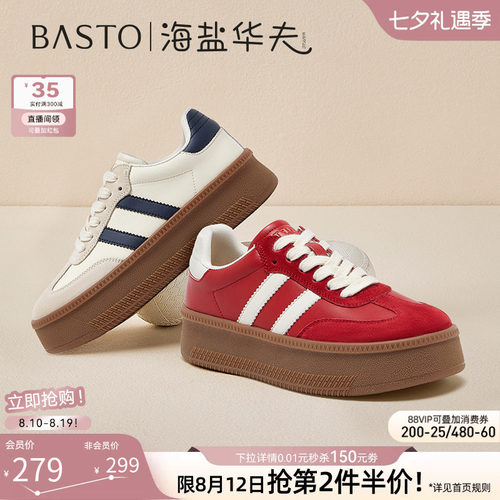 百思图26春厚底德训运动小白板鞋