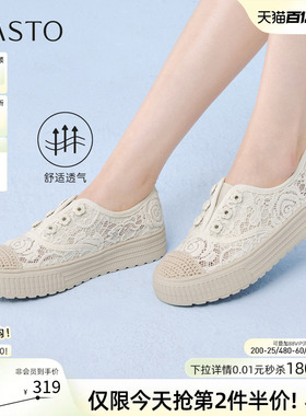 百思图2026夏季新款厚底网面透气渔夫鞋休闲户外女单鞋B1130BA6