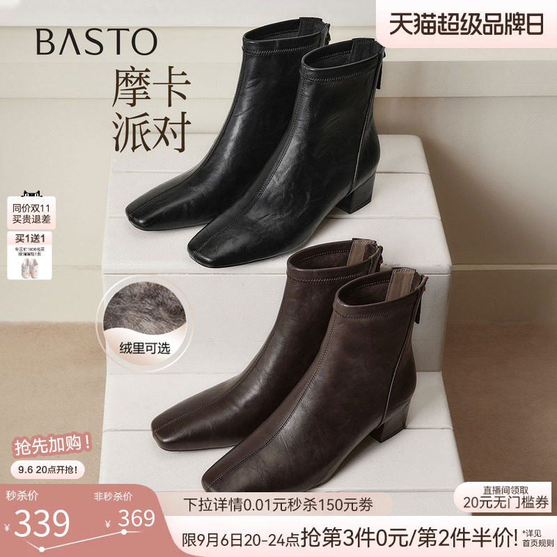 【摩卡派对】百思图26冬新款通勤方头粗跟法式小踝靴显瘦短靴女靴