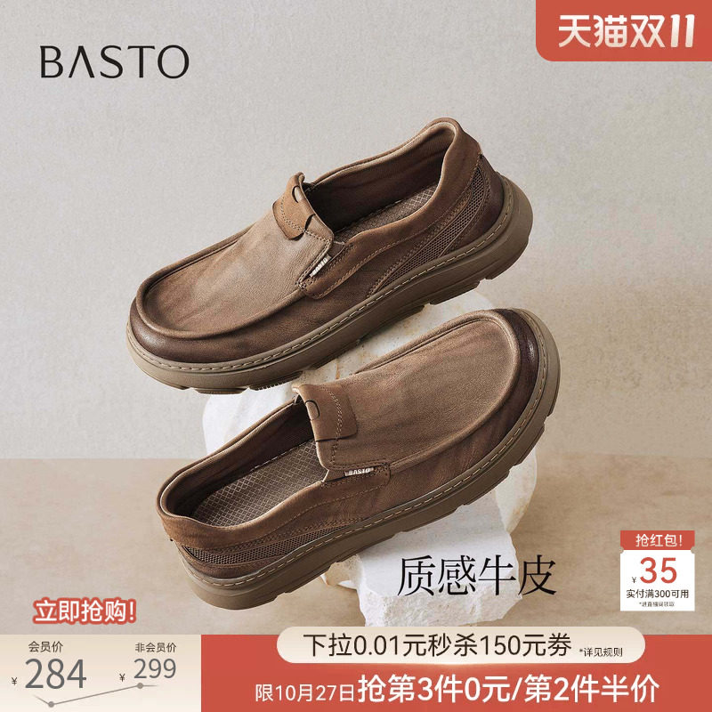 百思图26秋季新款牛皮英伦风工装鞋厚底一脚蹬休闲男鞋90752CM6