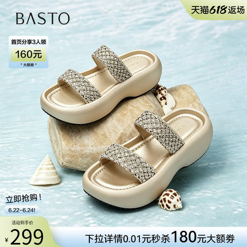 百思图2026夏季新款休闲厚底增高钻带凉拖度假外穿女拖鞋W6575BT6