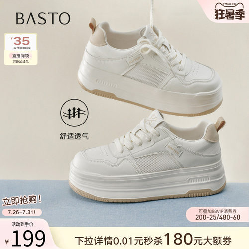 百思图夏季厚底网面透气小白鞋女