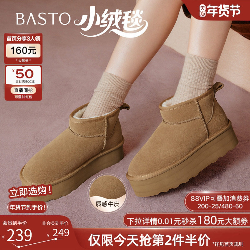 【小绒毯】百思图2025冬新款保暖雪地靴毛毛鞋棉鞋女短靴N8095DD5,女鞋,时尚雪地靴,淘宝优惠券,粉丝福利购,淘宝优惠卷