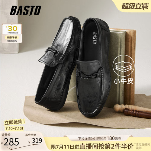 百思图男士一脚蹬乐福鞋