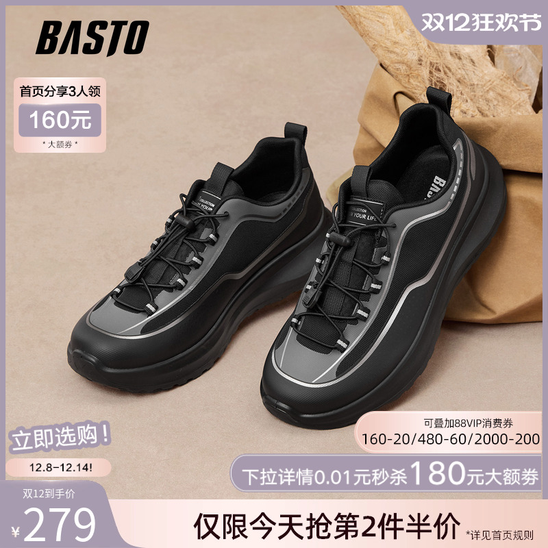 时尚潮流简约舒适