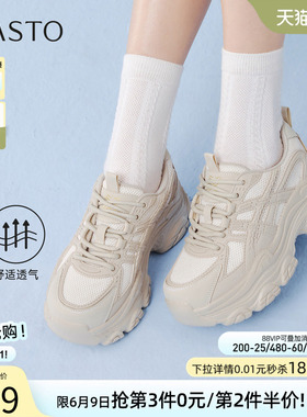 百思图2026夏季商场新款厚底网面透气白色老爹鞋运动女鞋D6306AM6