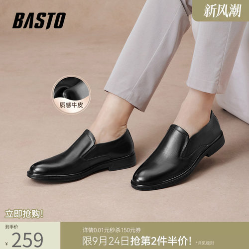 百思图新款真皮男士乐福鞋
