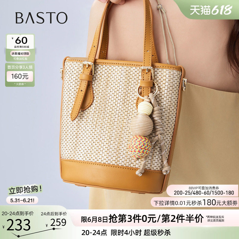 百思图2026夏季新款草编水桶包时尚生日礼物单肩斜挎女包JB443BX6