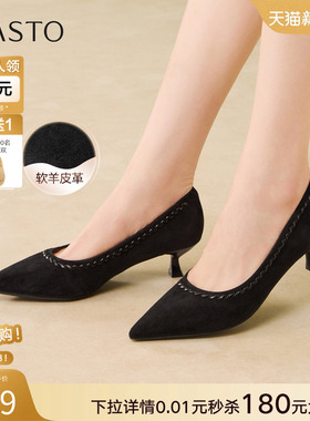 百思图2026春商场新款气质羊皮绒面细跟高跟鞋尖头女单鞋K5805AQ6