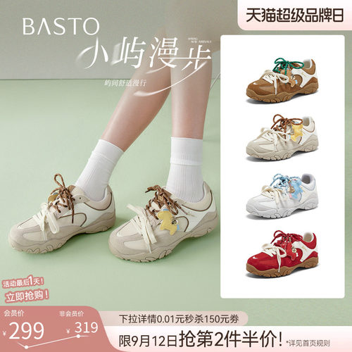 百思图红色厚底网面德训女鞋
