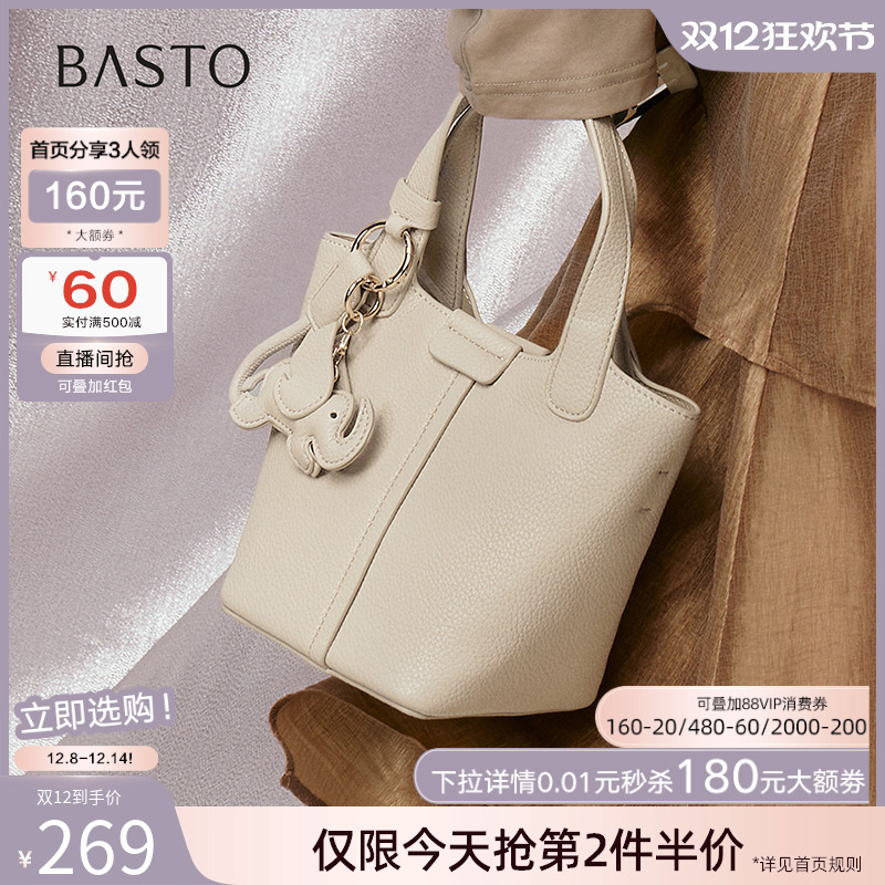 百思图25秋季商场新款菜篮子水桶包时尚潮流单肩斜挎包女TY016CX5