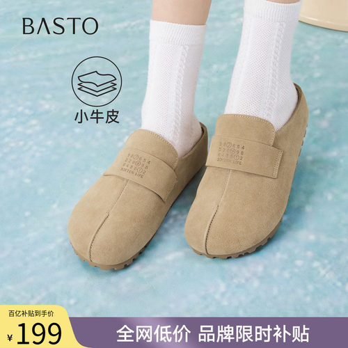 百思图夏季真皮包头半拖勃肯鞋