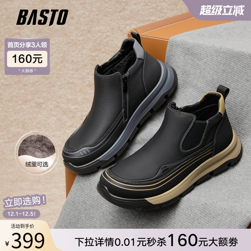 时尚潮流简约舒适