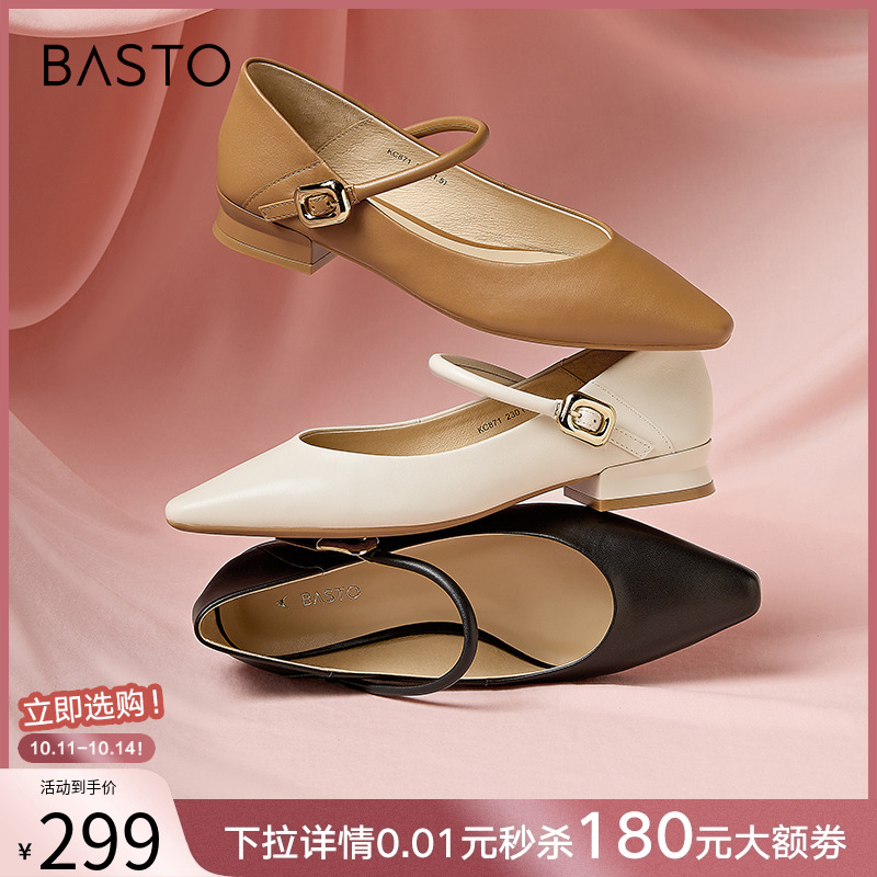2023女单鞋百思图法式