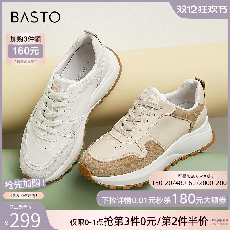 春季厚底阿甘鞋百思图时尚