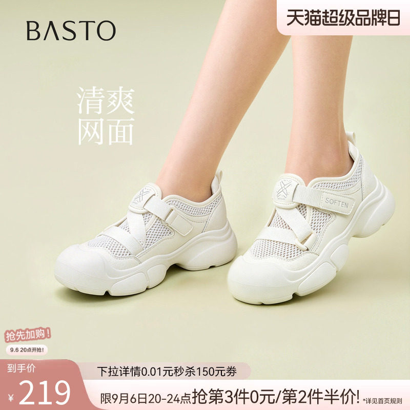 百思图夏季商场新款轻便网面透气小白鞋休闲鞋女鞋D3212BM5图片