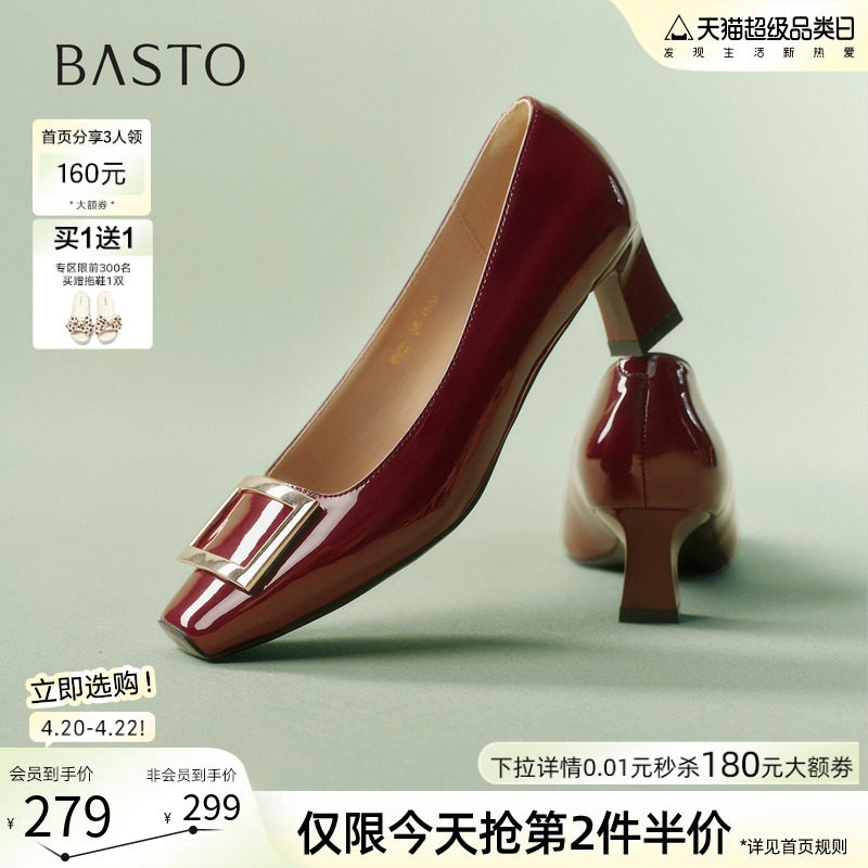 百思图2026春新款气质通勤方扣红色婚鞋粗跟女高跟鞋单鞋K5803AQ6