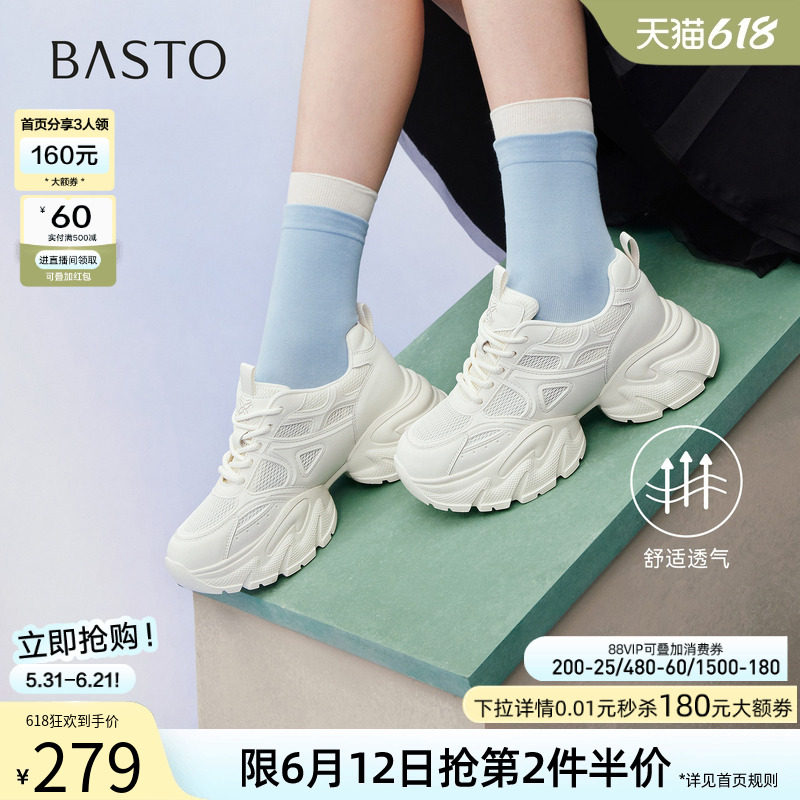 百思图2026夏季新款通勤厚底白色老爹鞋运动休闲增高女鞋G2835BM6