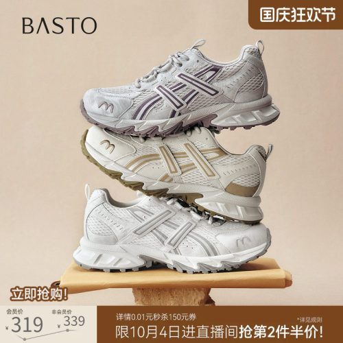 时尚潮流简约舒适