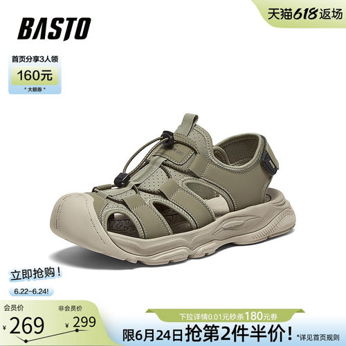 百思图男士户外溯溪凉鞋