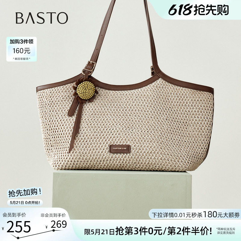 520礼物百思图26夏季新款编织托特包大容量斜挎女包TY105BX6