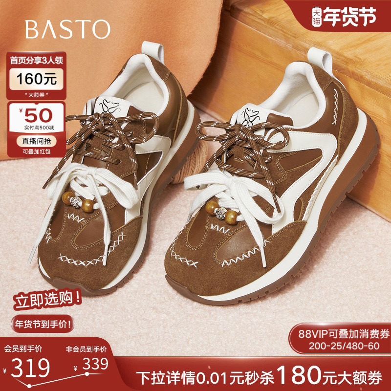 百思图2026春季新款厚底阿甘鞋德训鞋跑步鞋运动女休闲鞋A5065AM6,女鞋,德训鞋,淘宝优惠券,粉丝福利购,淘宝优惠卷