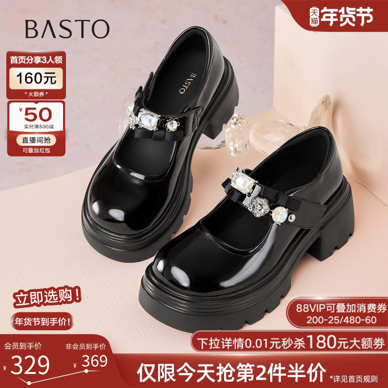 百思图2025秋季商场新款水钻厚底玛丽珍鞋小皮鞋女单鞋BP771CQ5,女鞋,玛丽珍鞋,淘宝优惠券,粉丝福利购,淘宝优惠卷