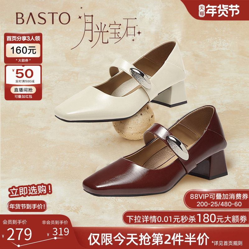 【月光宝石】百思图2025春季商场新款通勤玛丽珍鞋女单鞋B1135AQ5,女鞋,玛丽珍鞋,淘宝优惠券,粉丝福利购,淘宝优惠卷