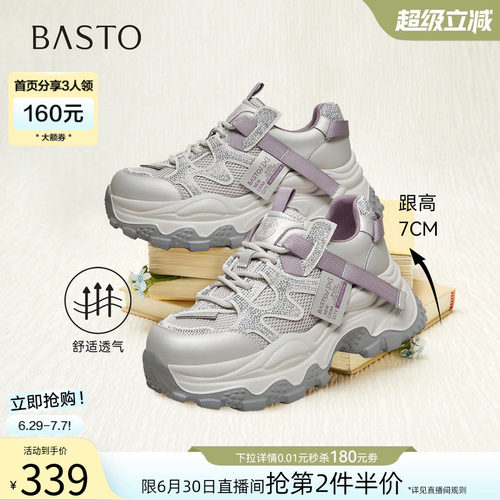 百思图春季厚底增高网面老爹鞋