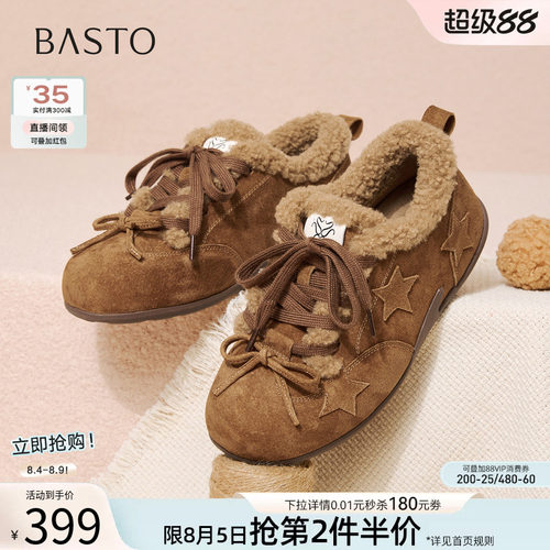 百思图25冬加绒保暖德训女鞋
