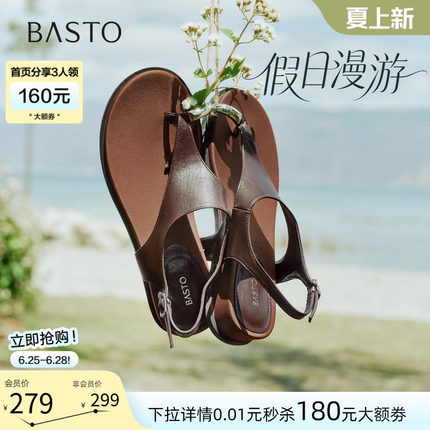 【董璇同款】百思图假日漫游26夏新款坡跟夹趾绝美厚底罗马凉鞋女