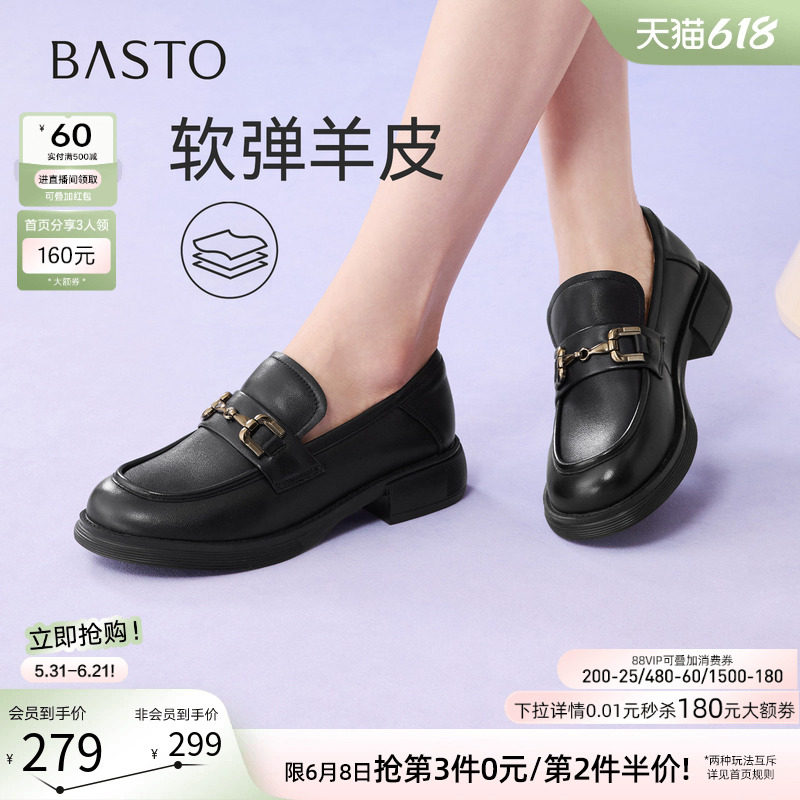 百思图2026春季新款时尚通勤英伦风厚底乐福鞋小皮鞋女鞋VHN58AA6