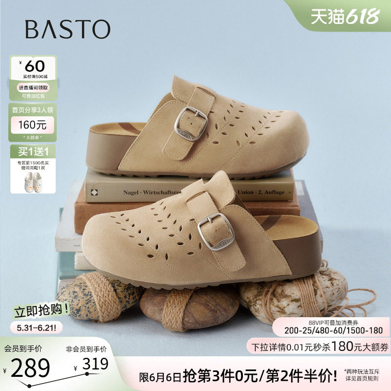 百思图2026夏季新款真皮厚底勃肯鞋休闲外穿女包头半拖鞋D5006BH6