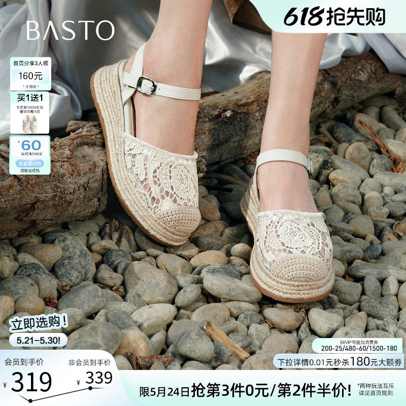 百思图2026夏季新款后空凉鞋蕾丝草编渔夫鞋休闲女凉鞋B1180BH6