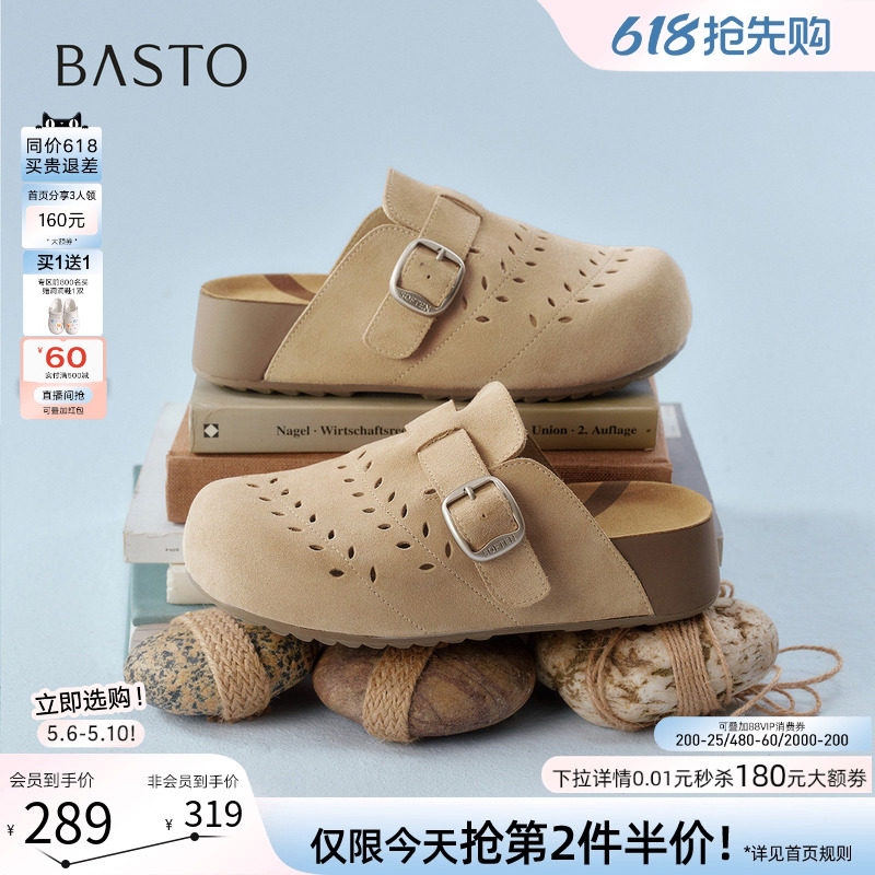 百思图2026夏季新款真皮厚底勃肯鞋休闲外穿女包头半拖鞋D5006BH6