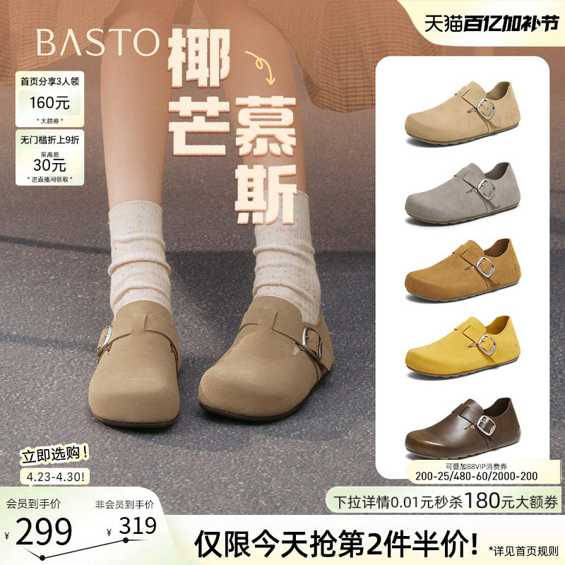 【椰芒慕斯】百思图春秋商场新款复古全包勃肯鞋平底休闲女单鞋