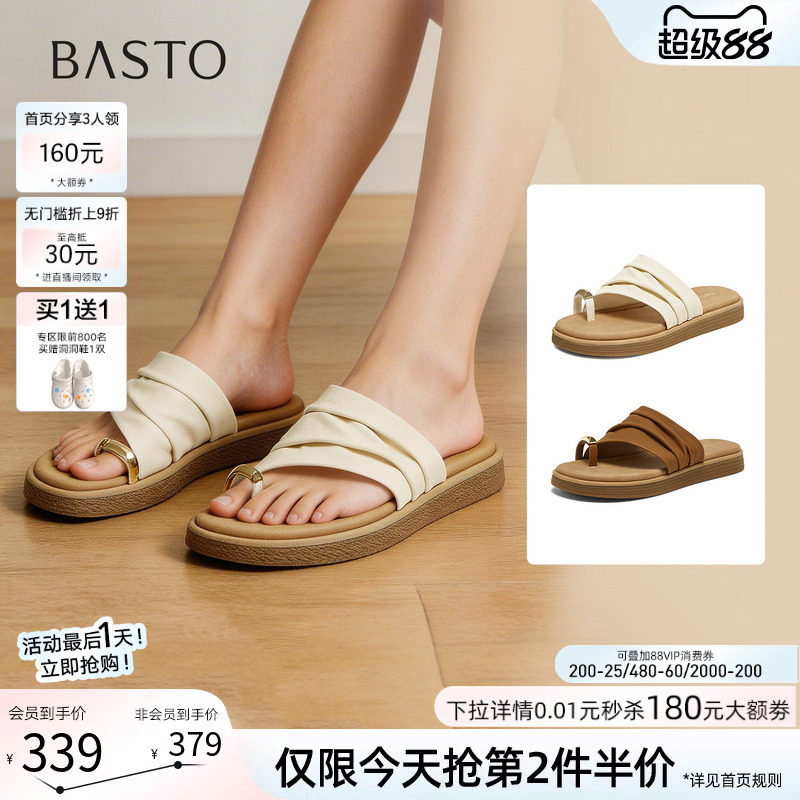 百思图2026夏季商场新款厚底夹趾一字拖时尚外穿女拖鞋F2303BT6