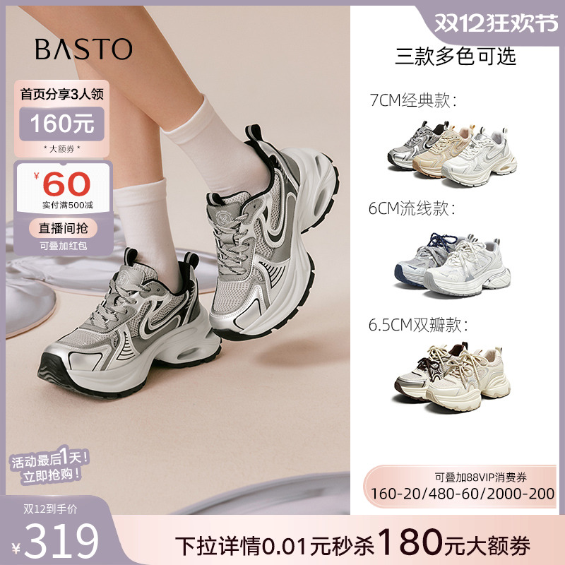 时尚潮流简约舒适