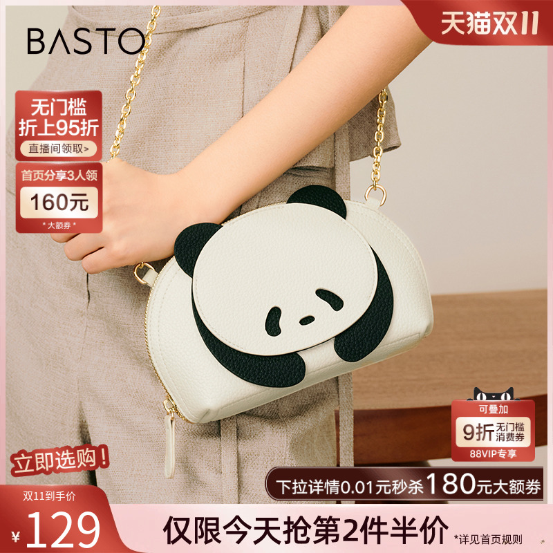 百思图春商场新款时尚迷你熊猫小包包手机包贝壳斜挎包女X3323BX5