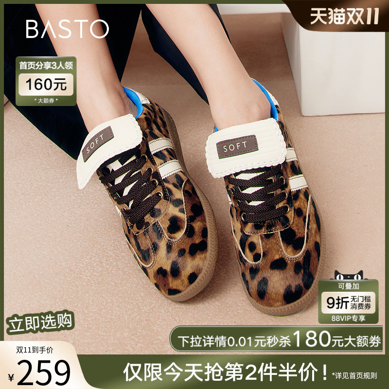 百思图春新款炫酷豹纹鞋运动增高德训鞋女休闲跑步鞋I7123AM4