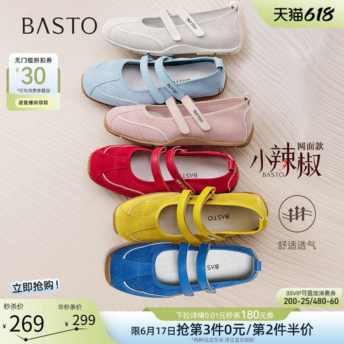 【小辣椒】百思图春秋新款芭蕾玛丽珍鞋德训鞋浅口女单鞋D3222CQ5