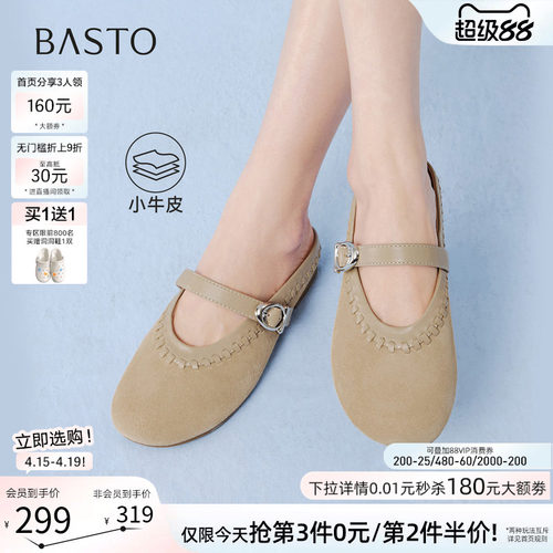 百思图夏季新款真皮一脚蹬穆勒鞋