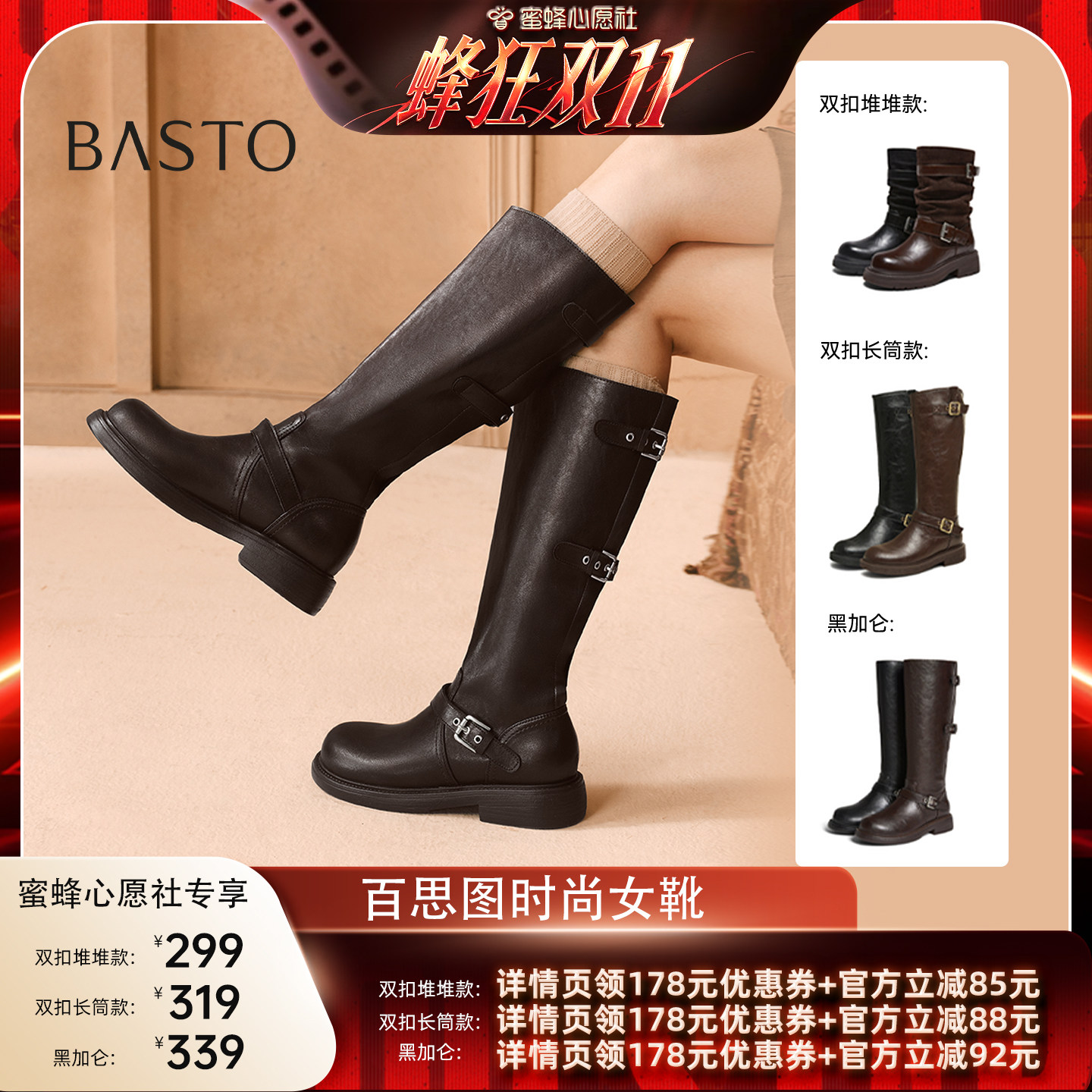 【蜜蜂心愿社】百思图堆堆靴简约时尚潮流粗跟女靴W2035DZ6Z