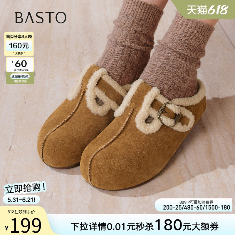 百思图冬商场新款厚底勃肯鞋毛毛鞋加绒保暖女棉拖鞋V0011DH5