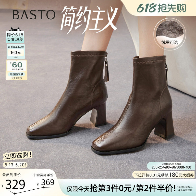 【简约主义】百思图冬商场新款法式高跟小踝靴加绒女短靴马丁靴