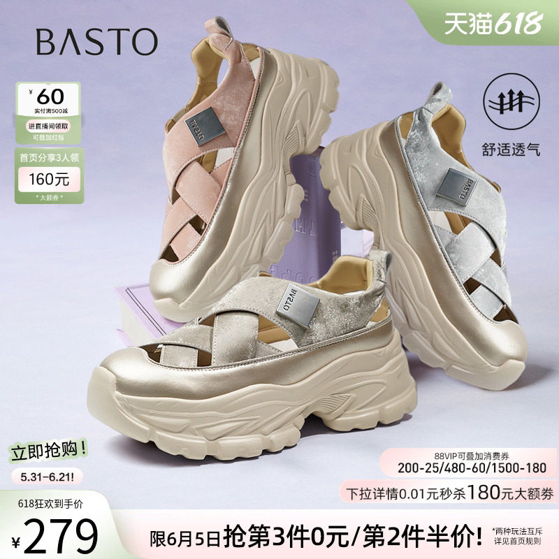【小云绸】百思图夏新款轻便厚底户外老爹运动凉鞋女D3526BH5