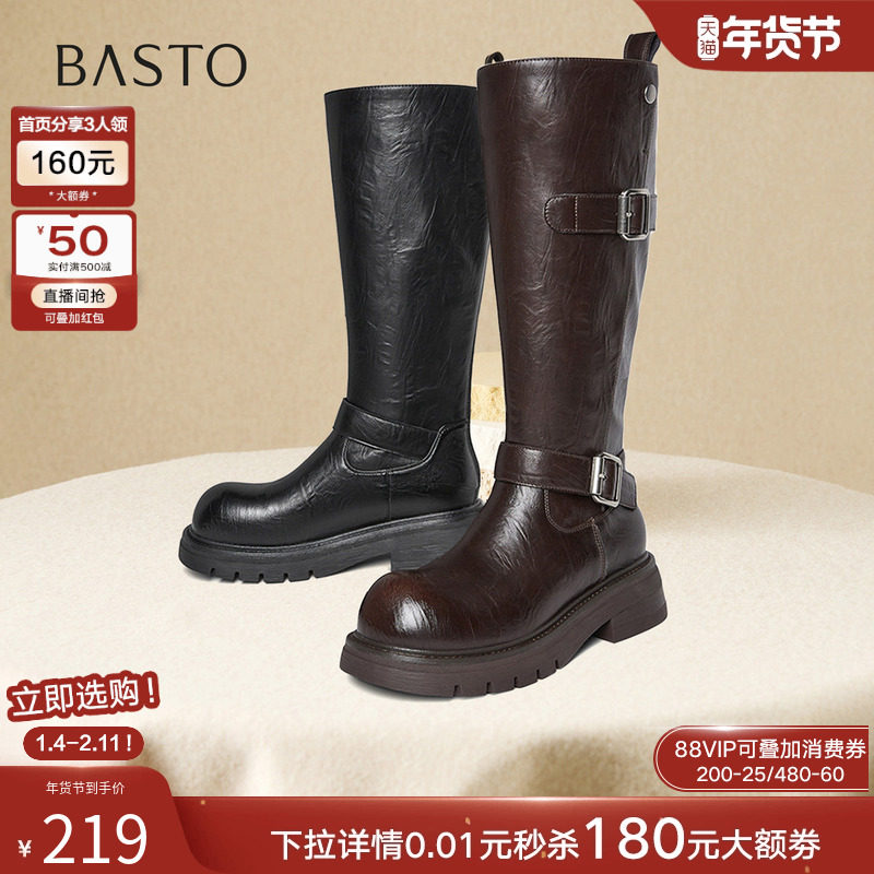 百思图2025冬季新款圆头粗跟骑士靴大筒围显瘦女高筒长靴W2053DG5,女鞋,骑士靴,淘宝优惠券,粉丝福利购,淘宝优惠卷