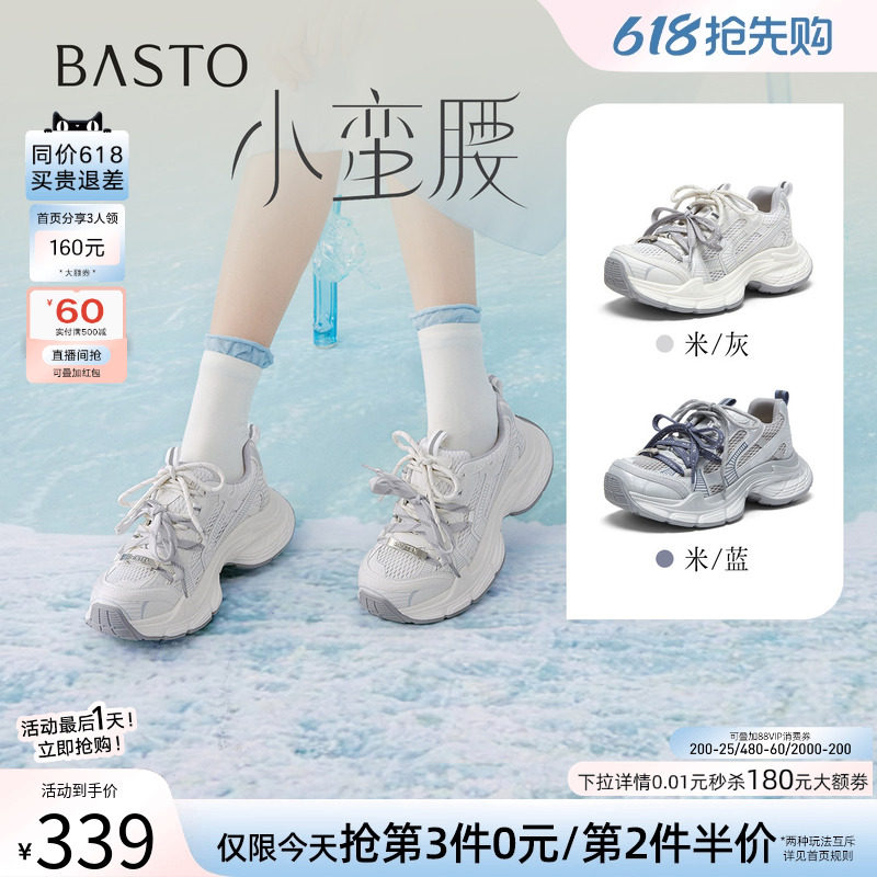 百思图2026夏季新款网面透气老爹鞋厚底增高运动休闲女鞋G1135BM6