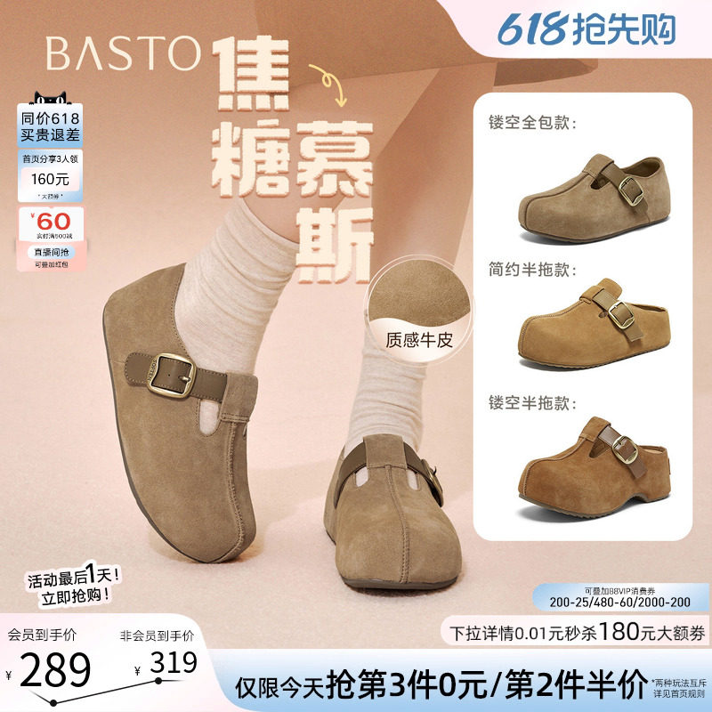 百思图26夏新款厚底增高全包勃肯鞋女复古外穿包头半拖鞋B9539AM6