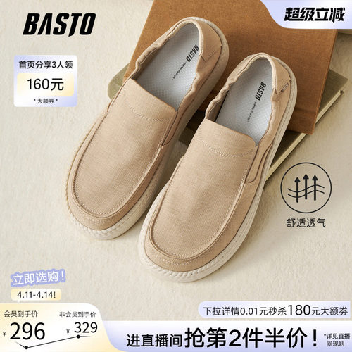 百思图透气一脚蹬男士布鞋